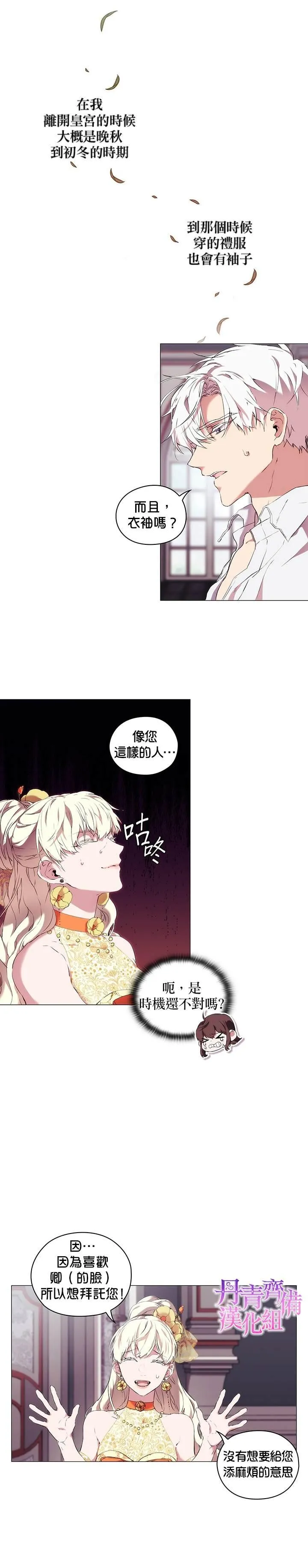 第10话 第22页