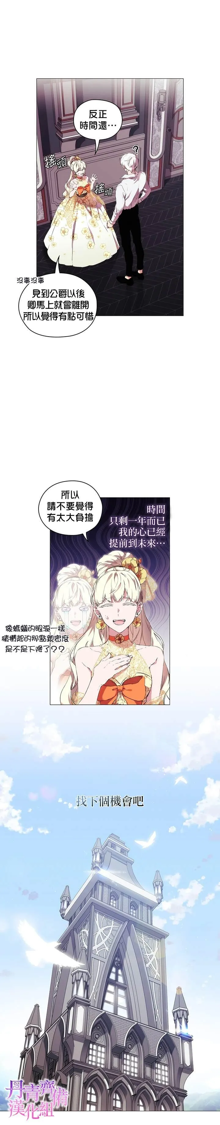 第10话 第23页