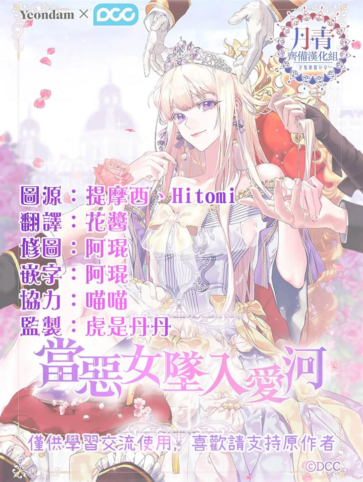 第10话 第25页