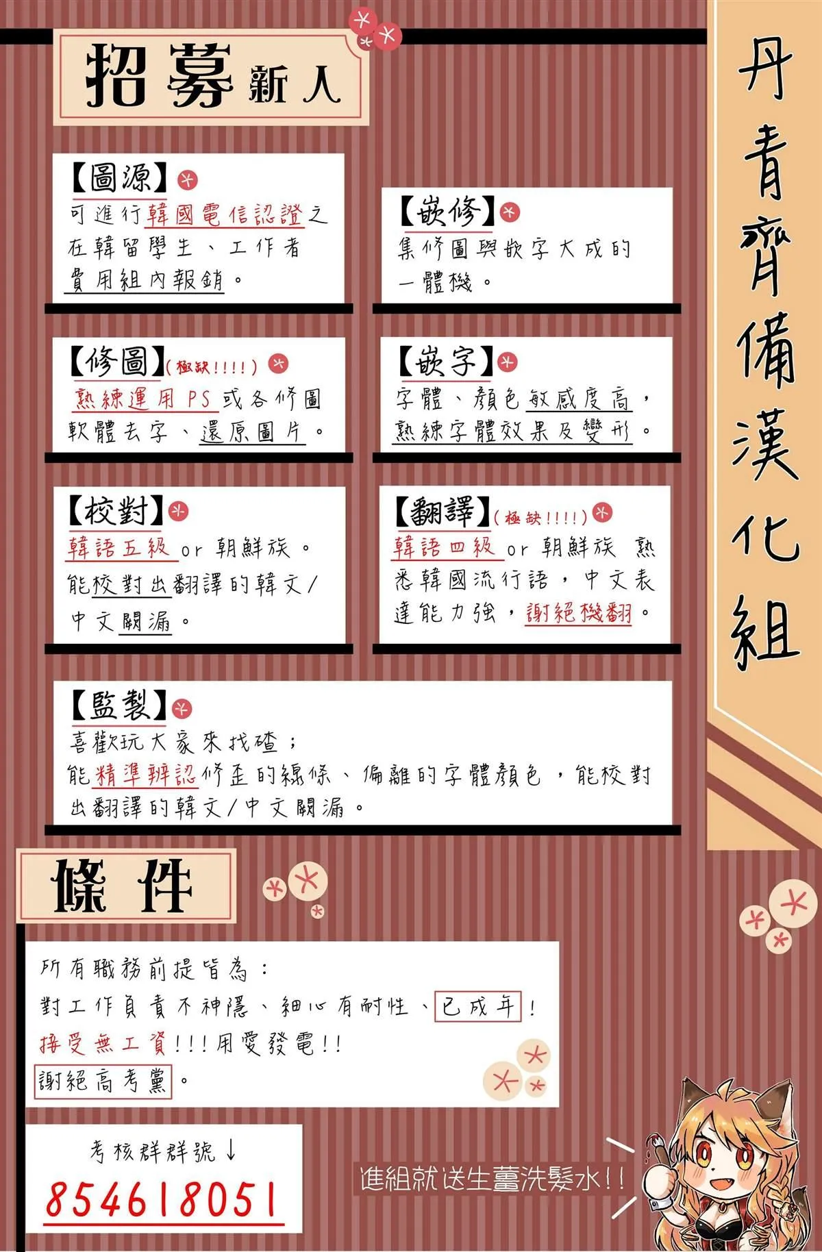 第10话 第27页