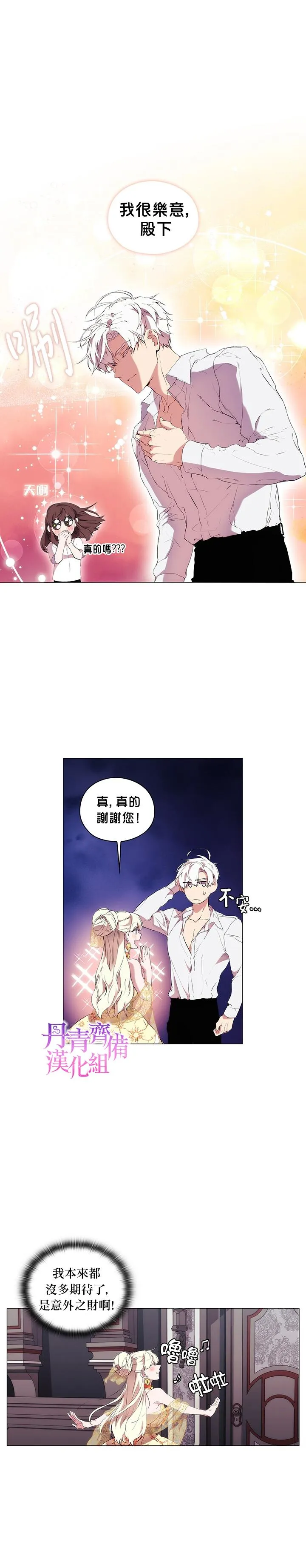 第11话 第2页