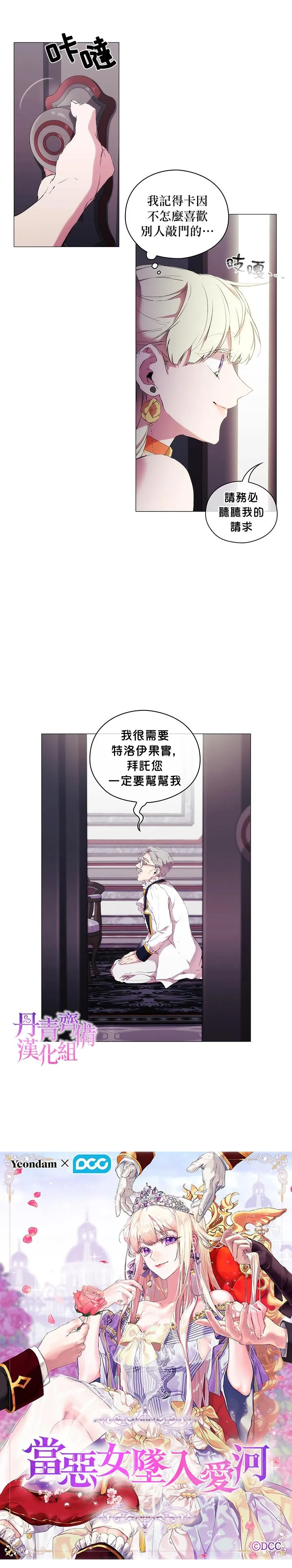 第11话 第3页