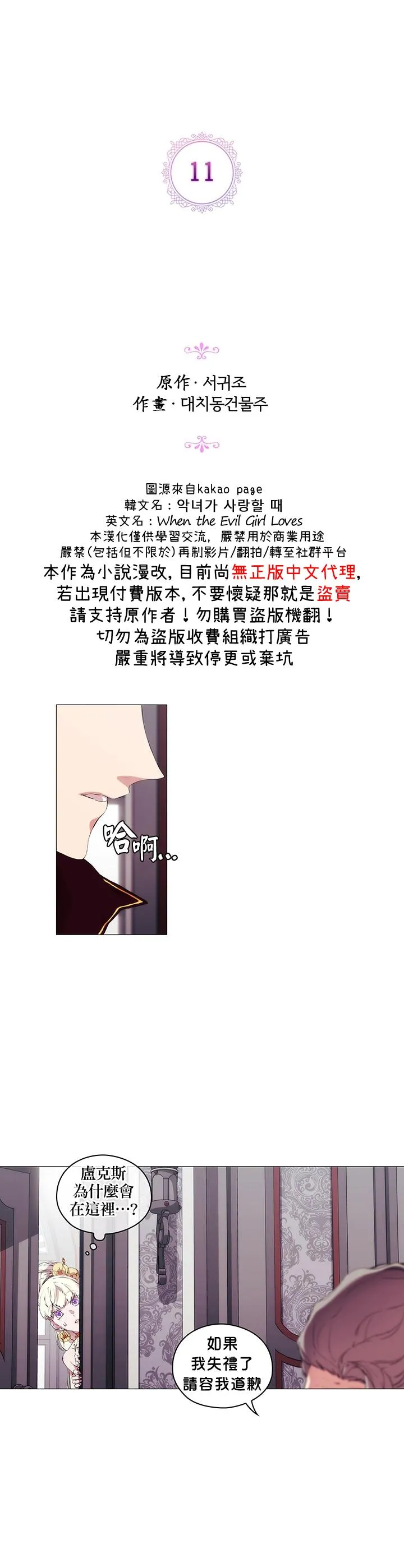 第11话 第4页