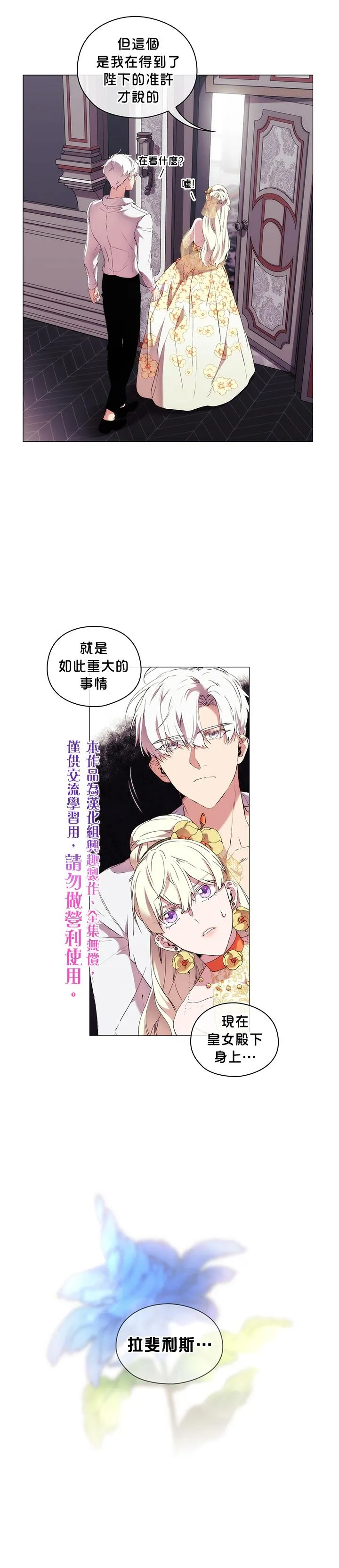 第11话 第5页