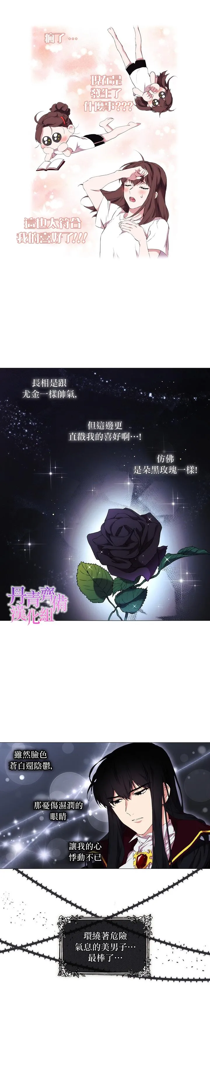 第11话 第8页