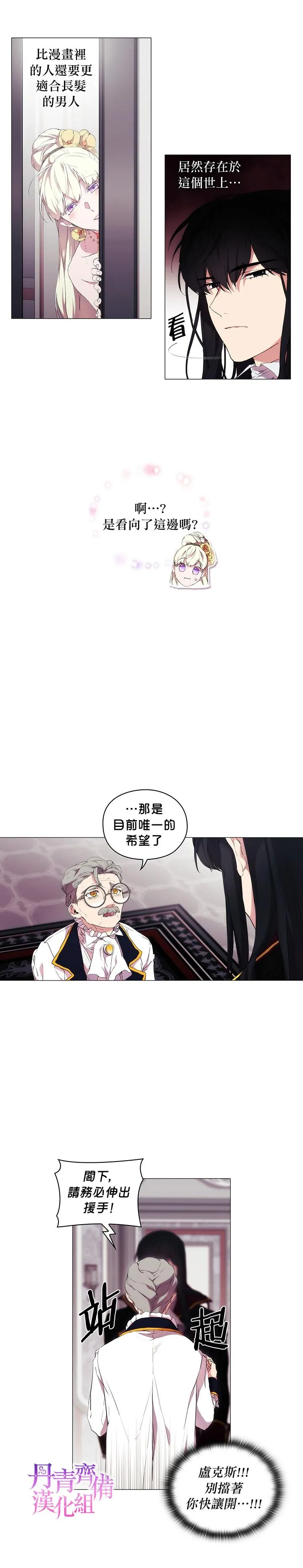 第11话 第9页