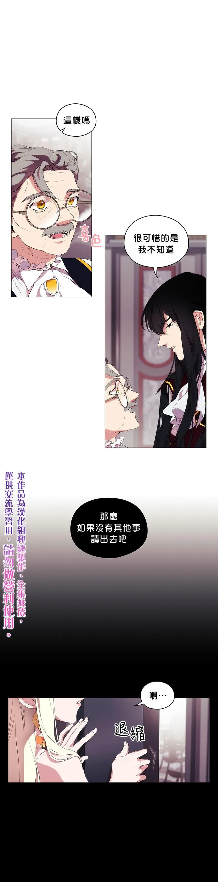第11话 第10页