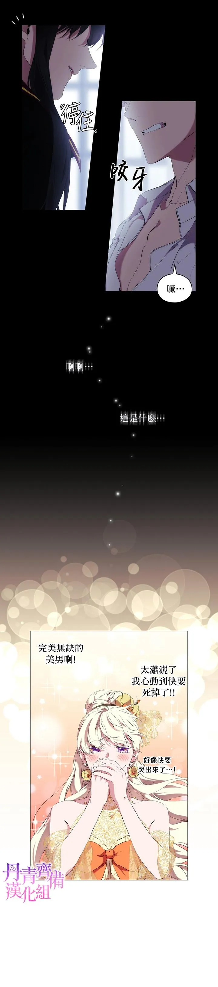 第11话 第11页