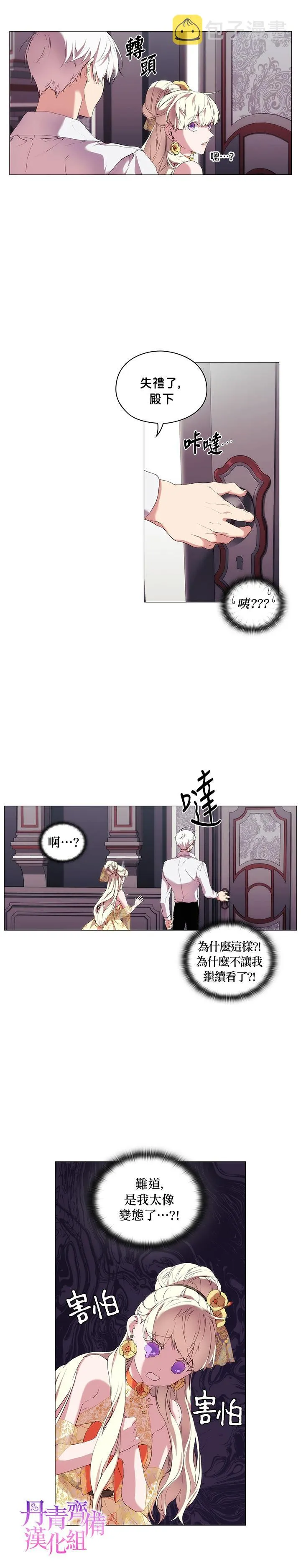 第11话 第12页