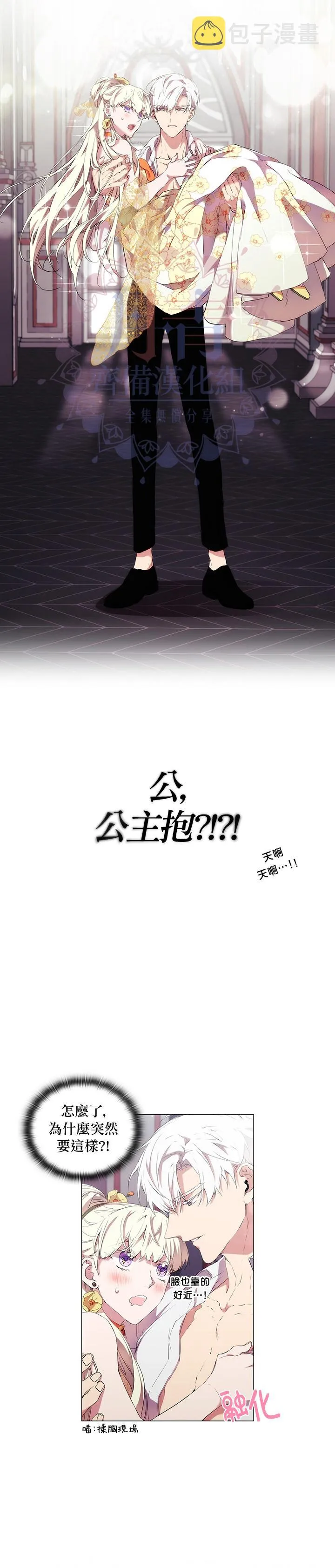 第11话 第14页