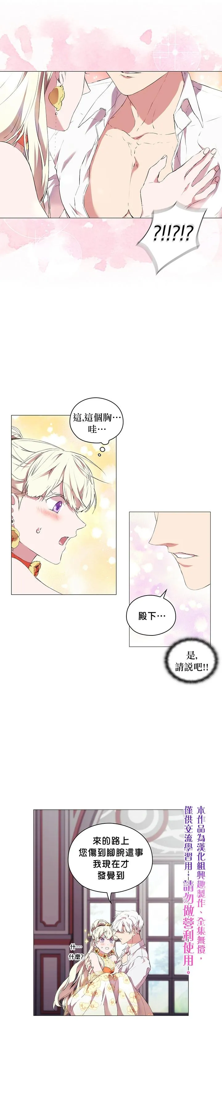 第11话 第15页