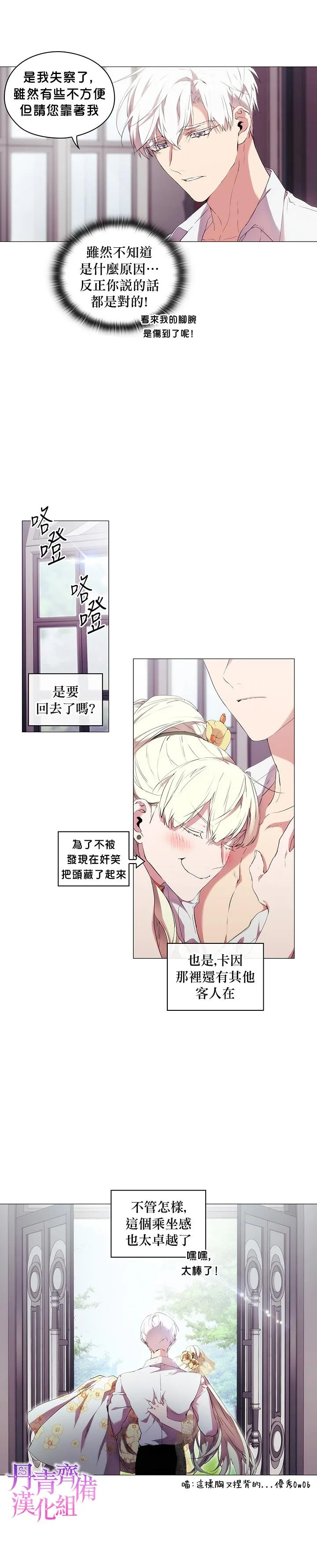 第11话 第16页