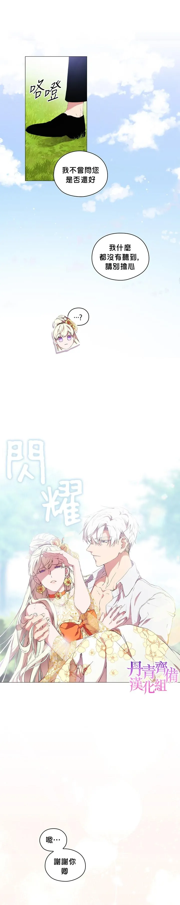 第11话 第17页