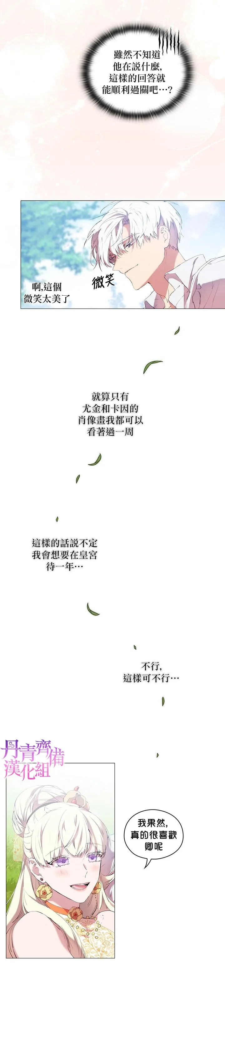 第11话 第18页