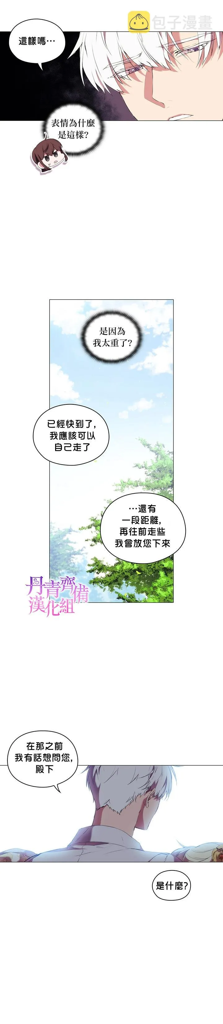 第11话 第19页