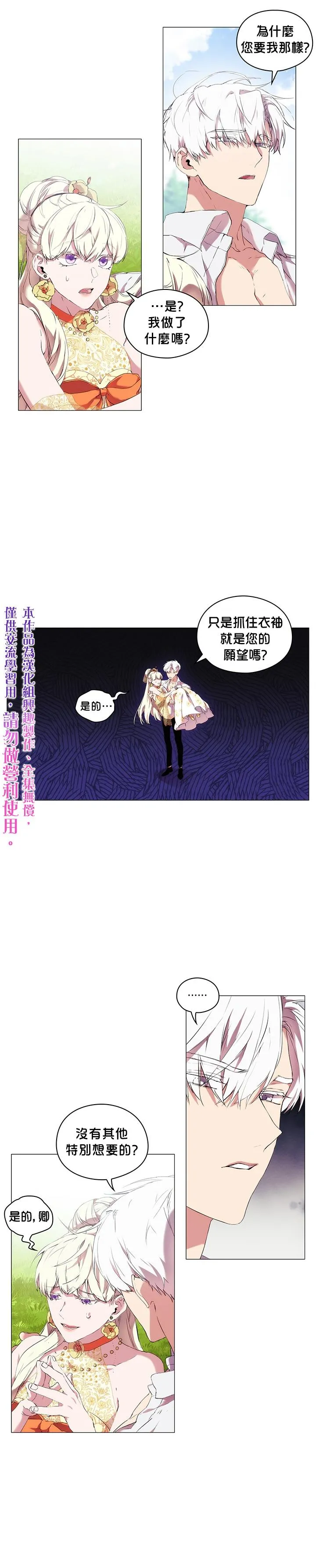 第11话 第20页
