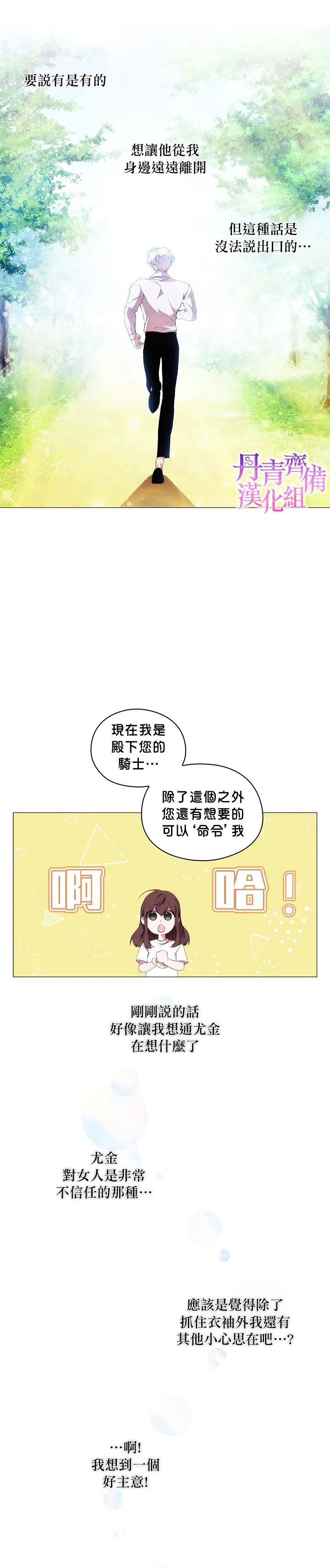 第11话 第21页
