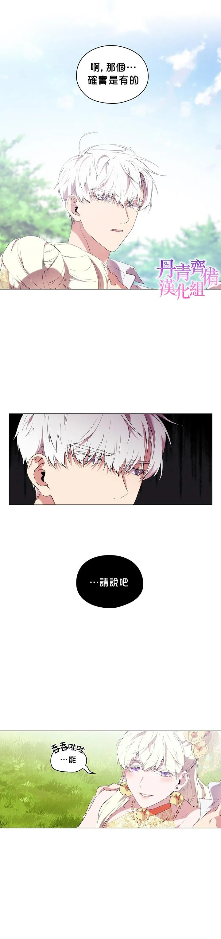 第11话 第22页