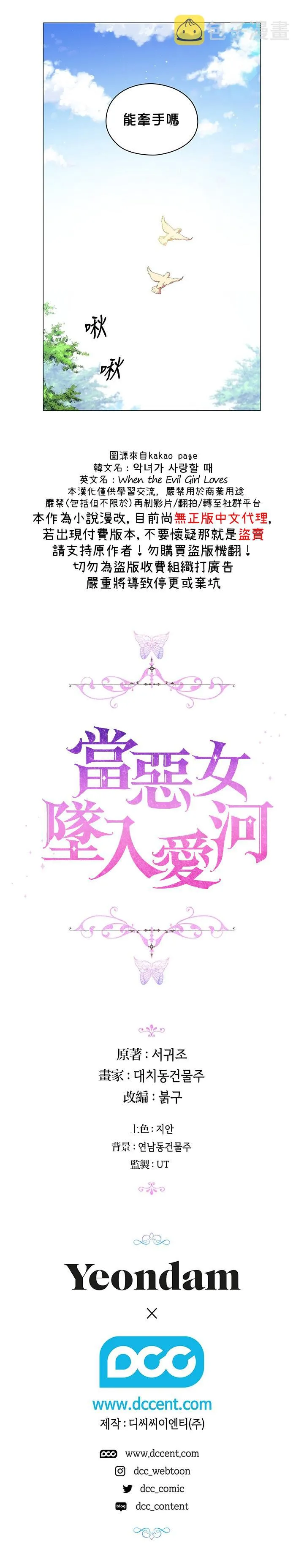 第11话 第23页