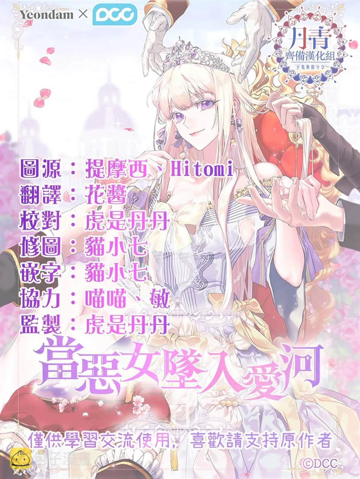 第11话 第24页