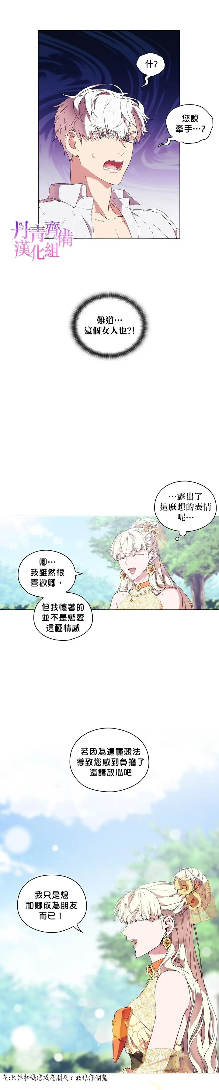 第12话 第2页