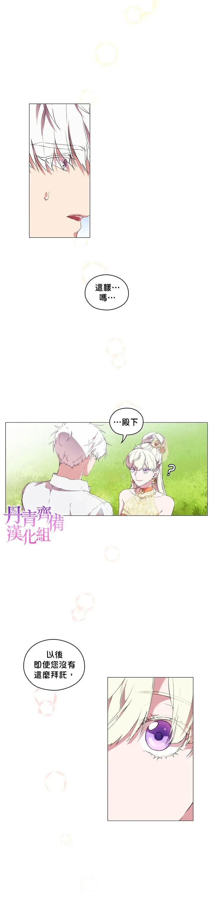 第12话 第3页