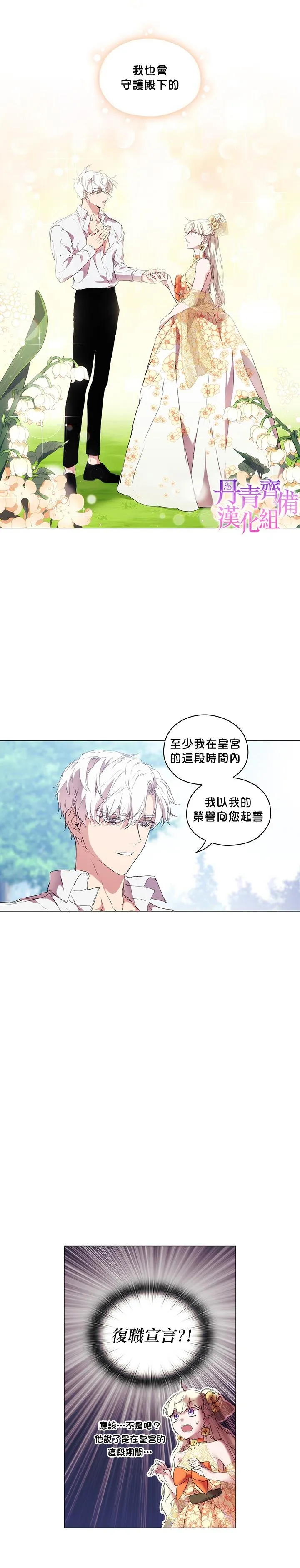 第12话 第4页