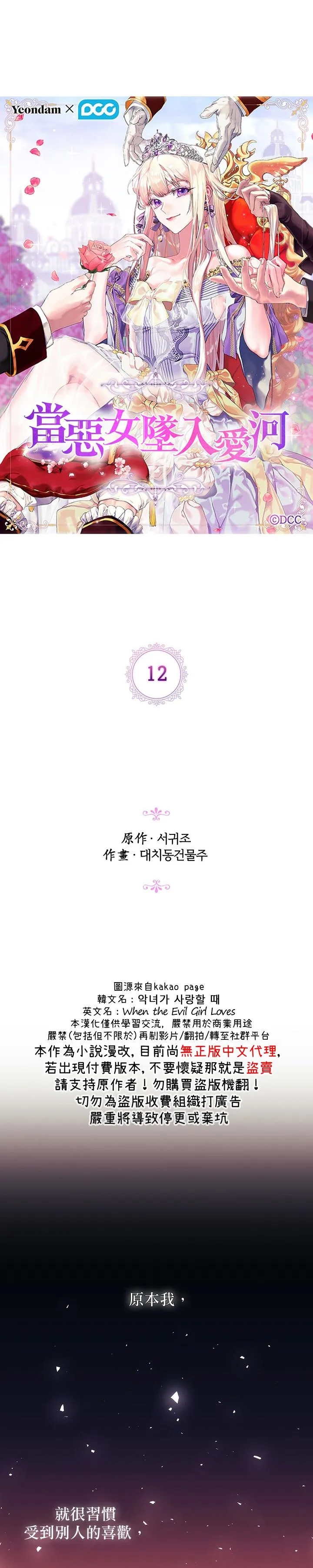 第12话 第6页