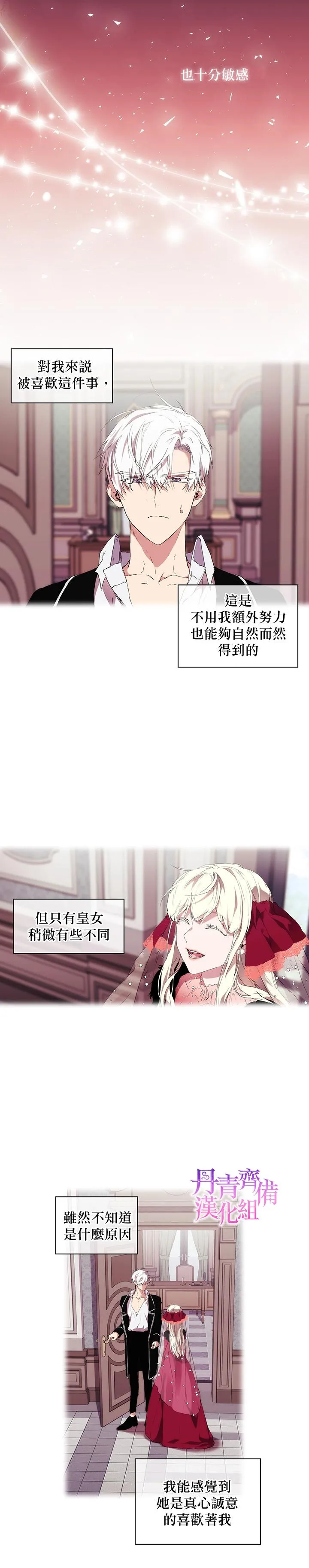 第12话 第7页