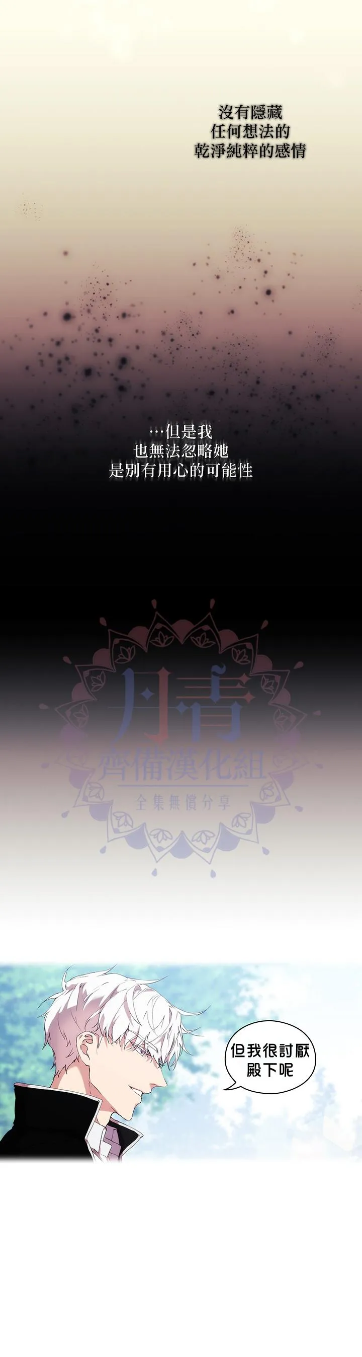 第12话 第11页