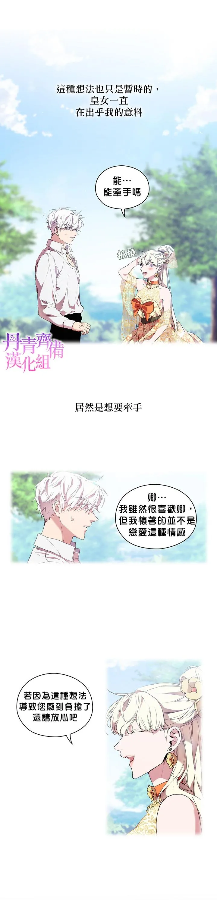 第12话 第14页