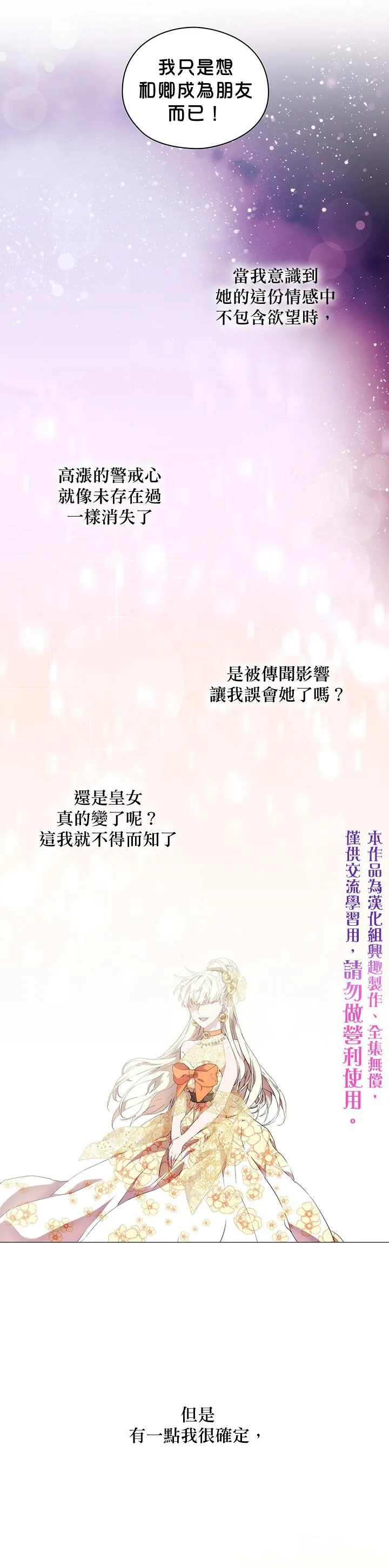第12话 第15页