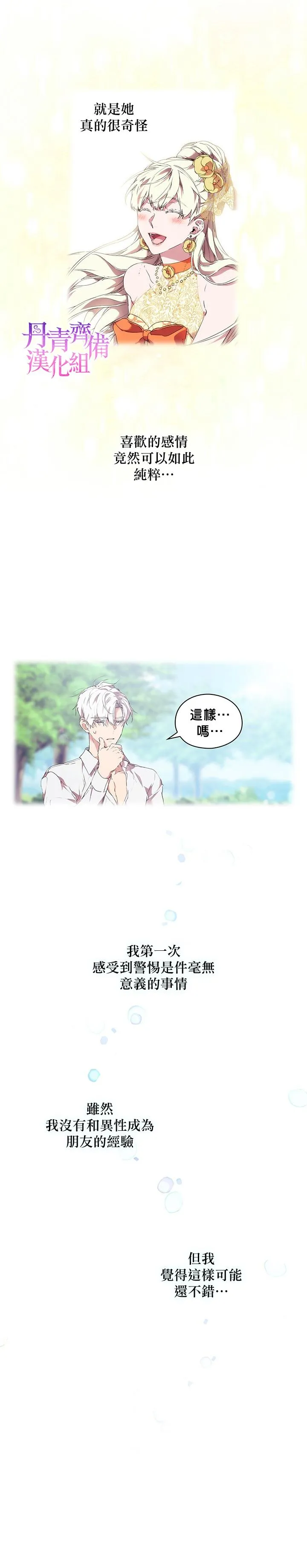 第12话 第16页