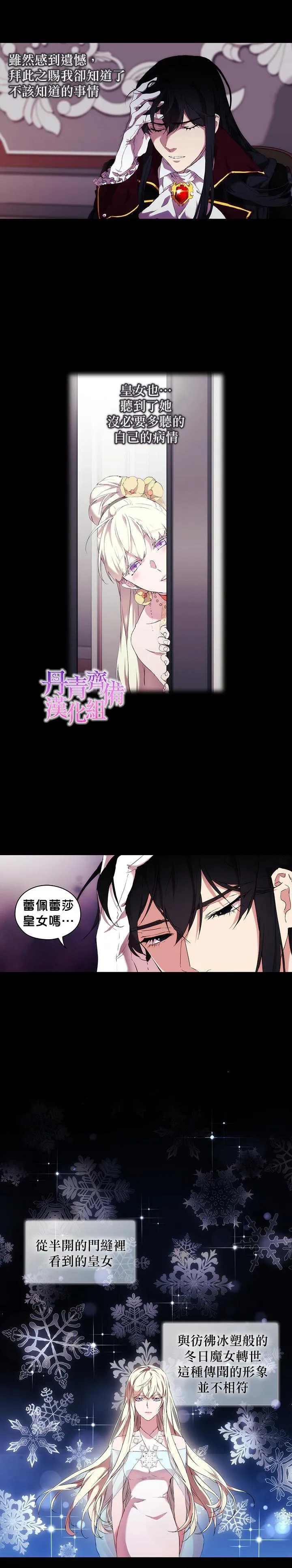 第12话 第19页