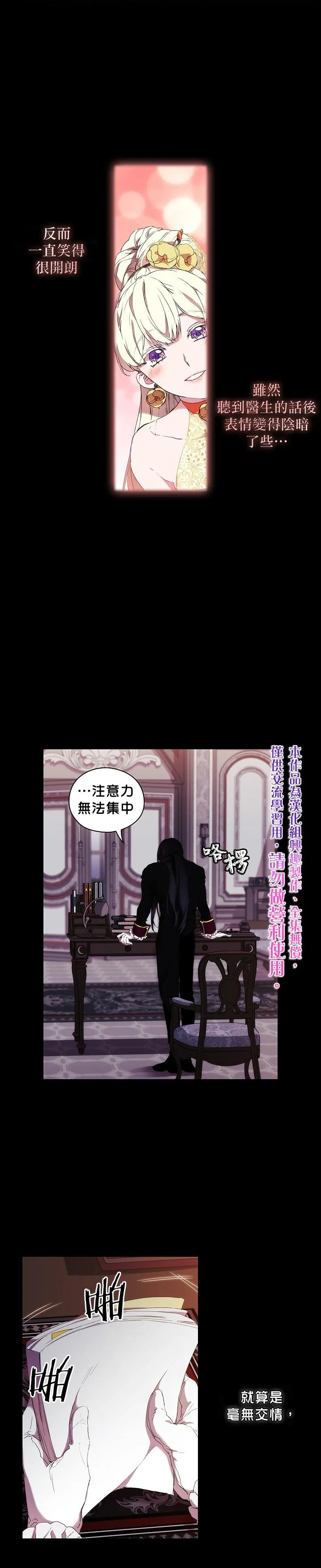 第12话 第20页
