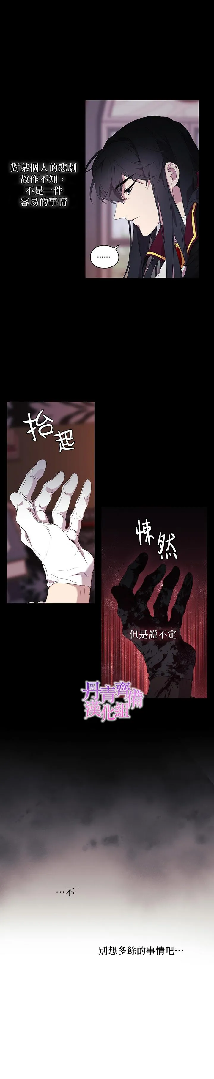 第12话 第21页