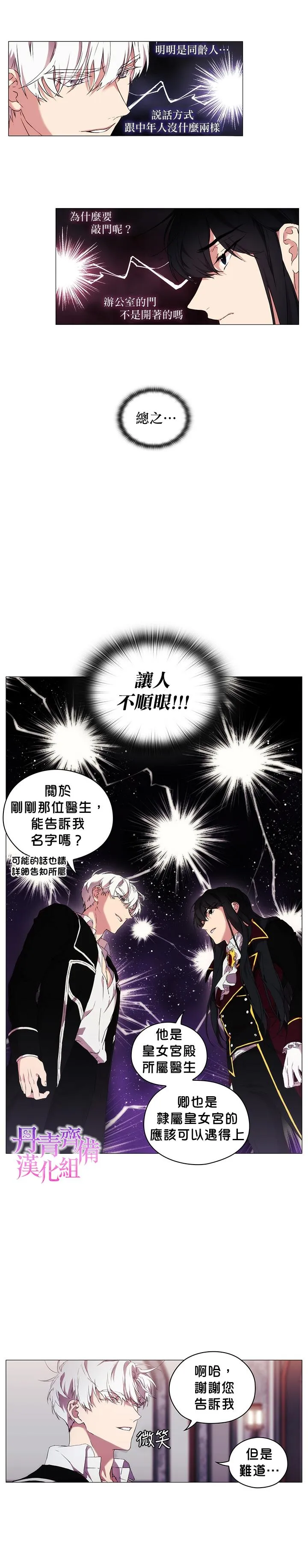 第12话 第23页