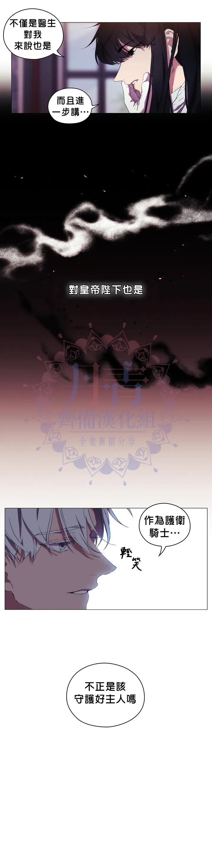 第12话 第25页