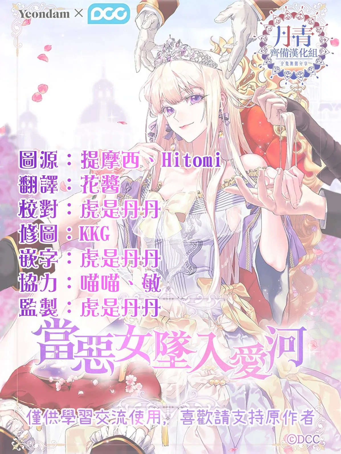 第12话 第27页