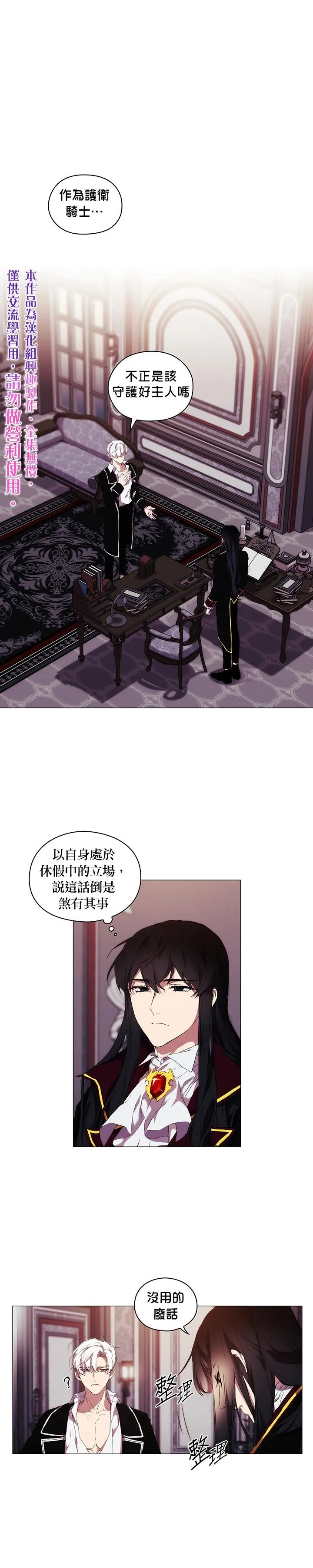 第13话 第1页