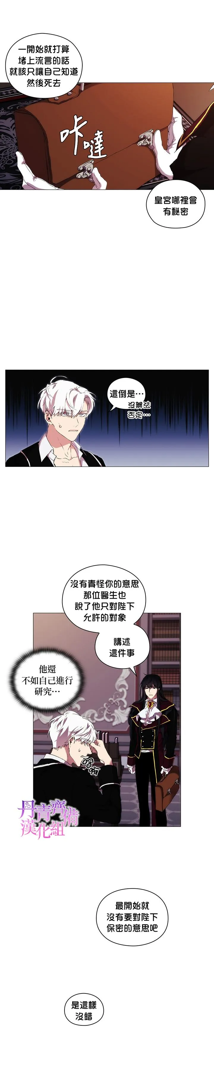 第13话 第2页