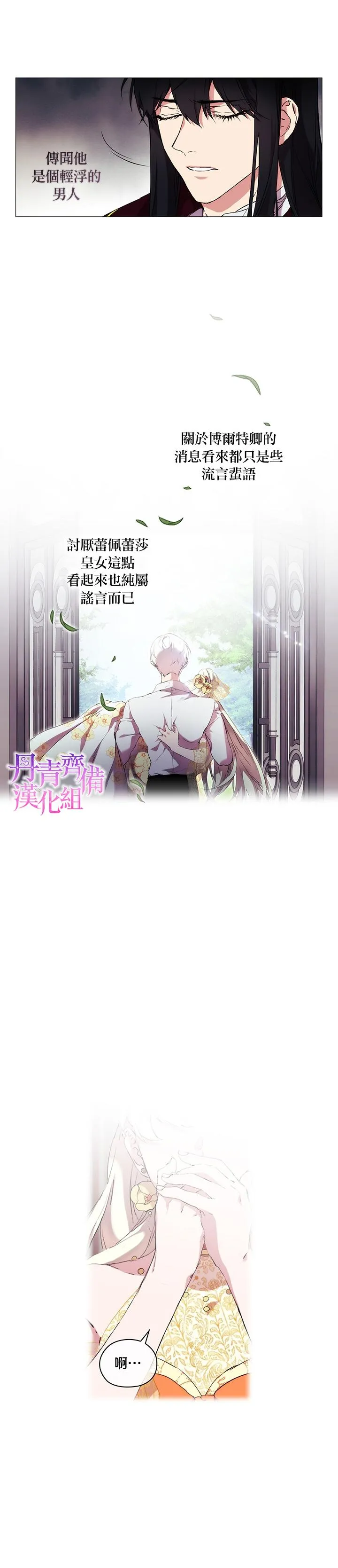 第13话 第4页