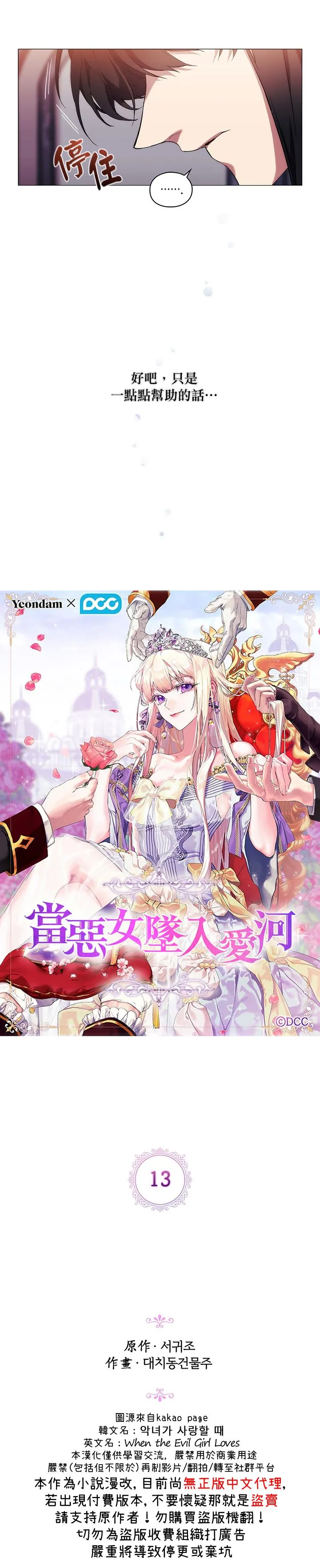 第13话 第5页