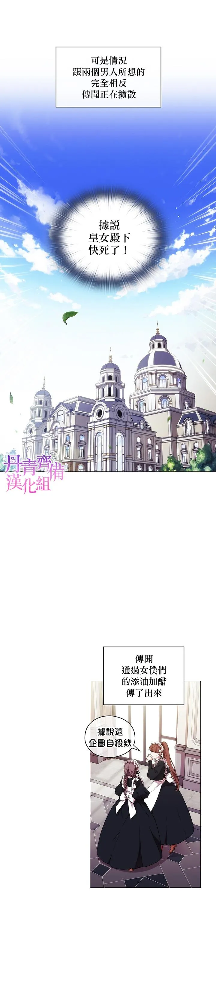 第13话 第6页