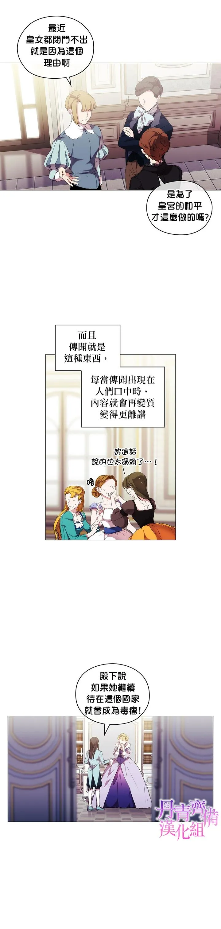 第13话 第7页
