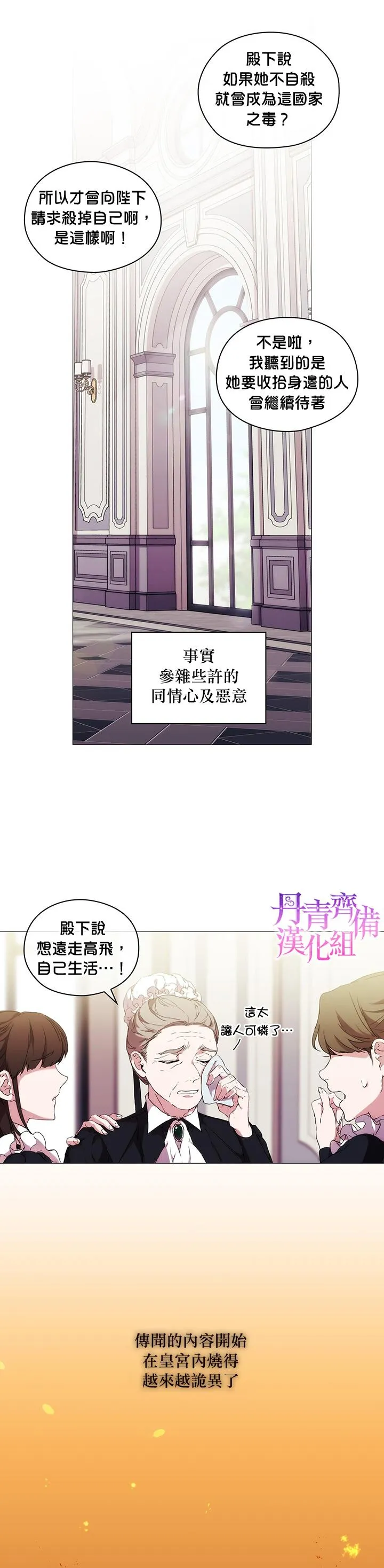 第13话 第8页