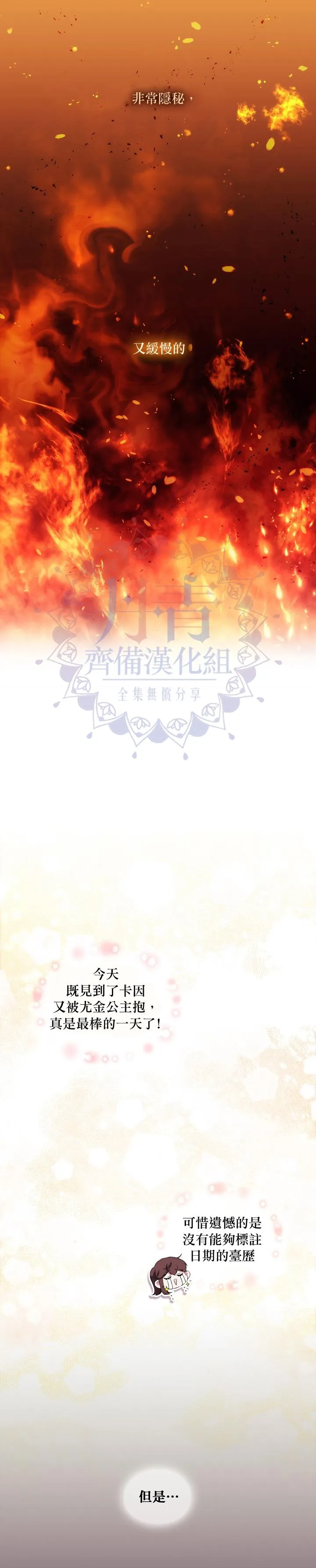 第13话 第9页