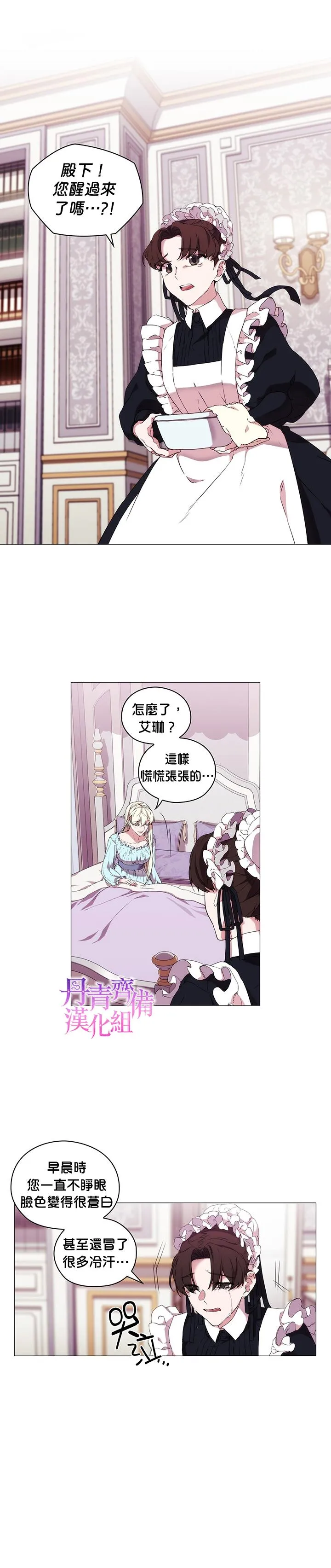 第13话 第11页