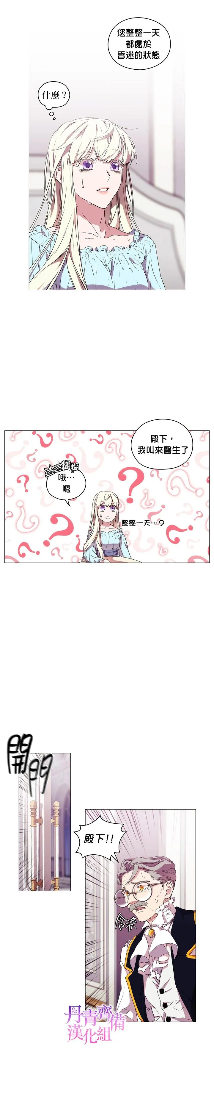 第13话 第12页