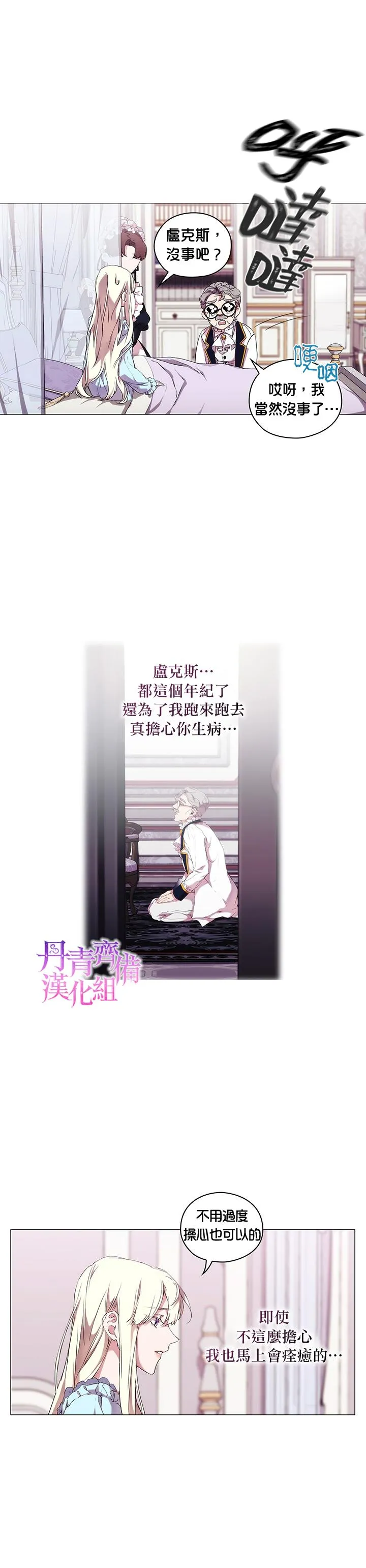 第13话 第13页